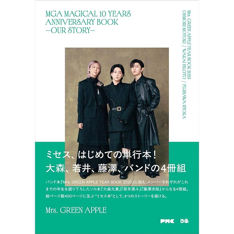 大森元貴 OITOMA 完全限定生産BOX 【公式通販】